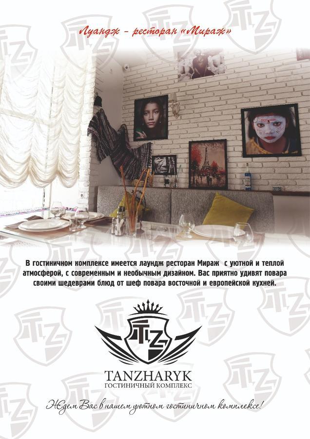 Tanzharyk Hotel Актобе Экстерьер фото
